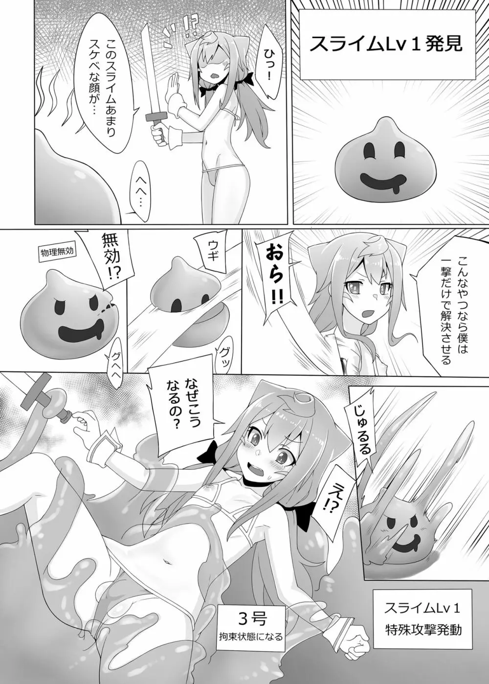 3号ちゃんと一緒エロゲームで捗りましょう 9ページ