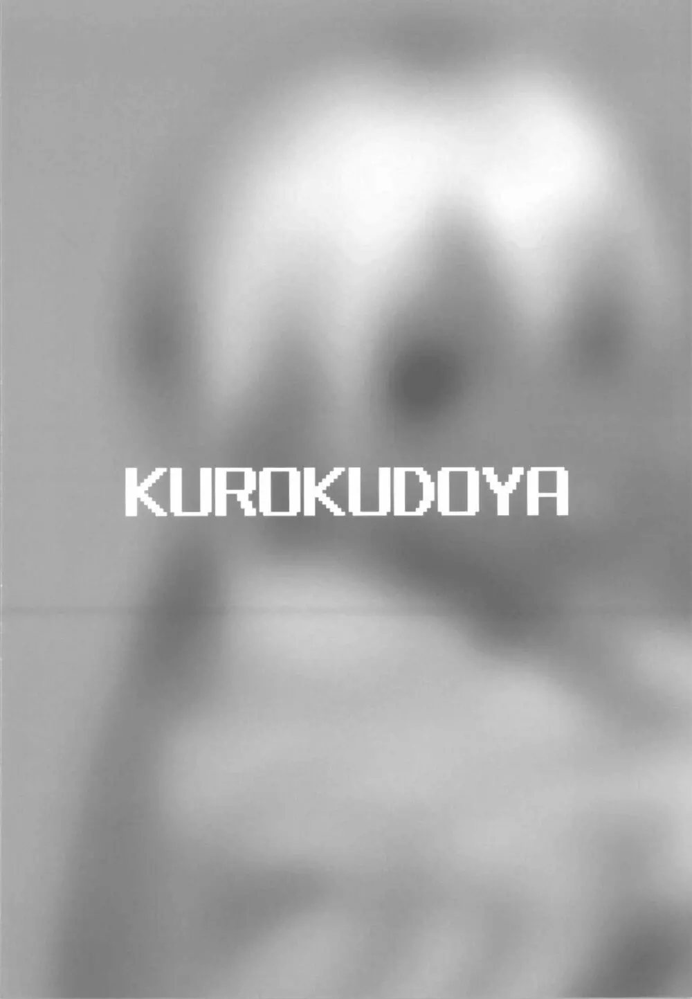 汚いおっさんがギャルを催眠調教する話 26ページ