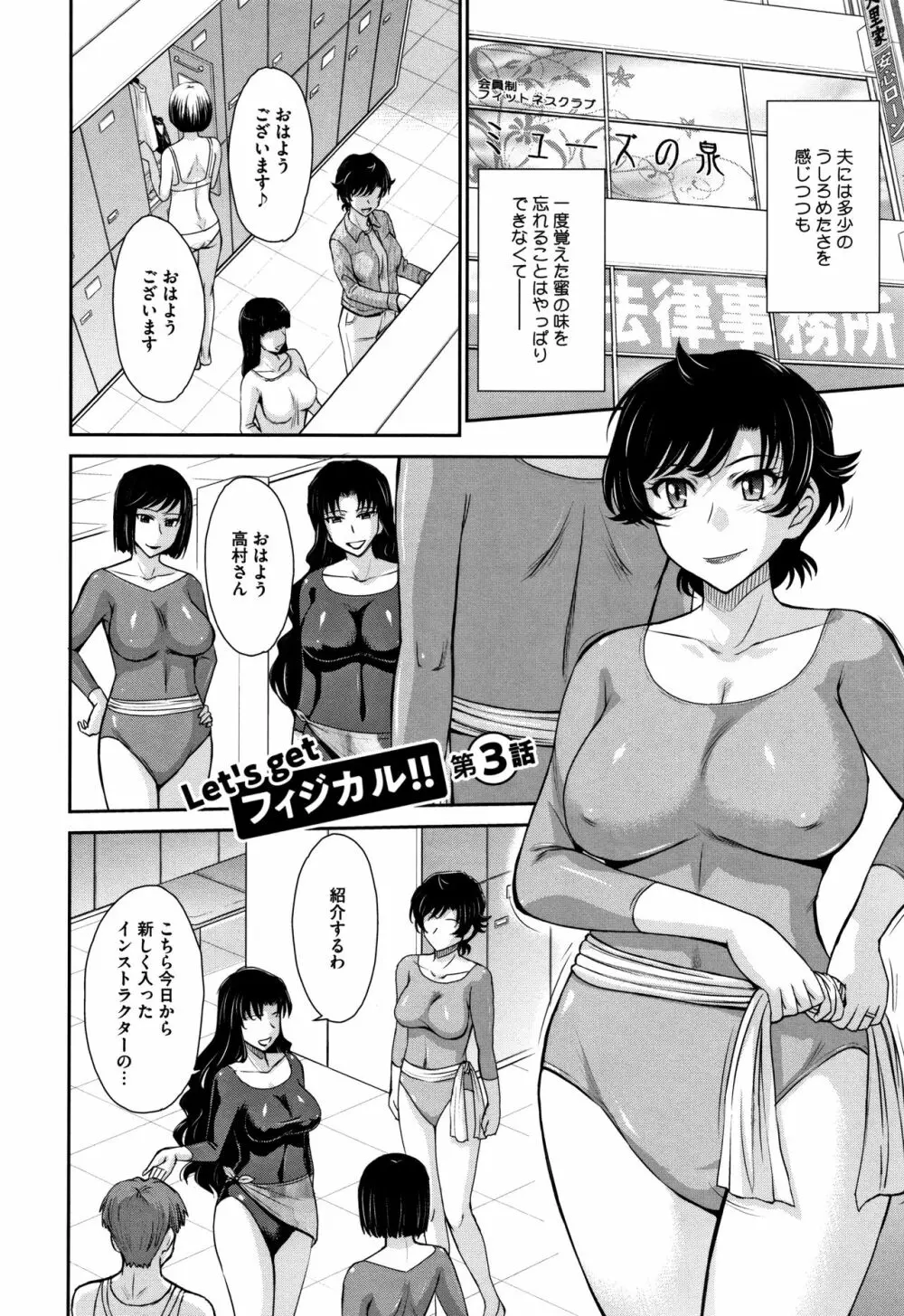 人妻、蜜と肉 53ページ