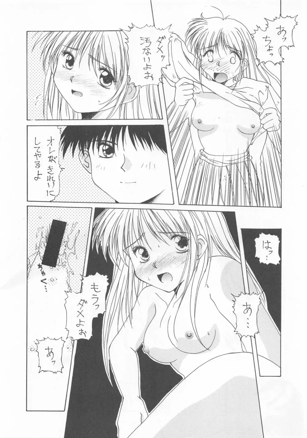 大人の童話 Vol.2 40ページ