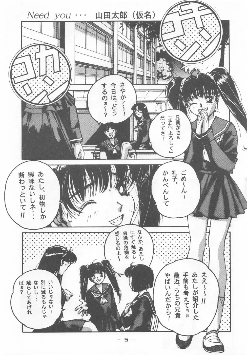 大人の童話 Vol.7 4ページ