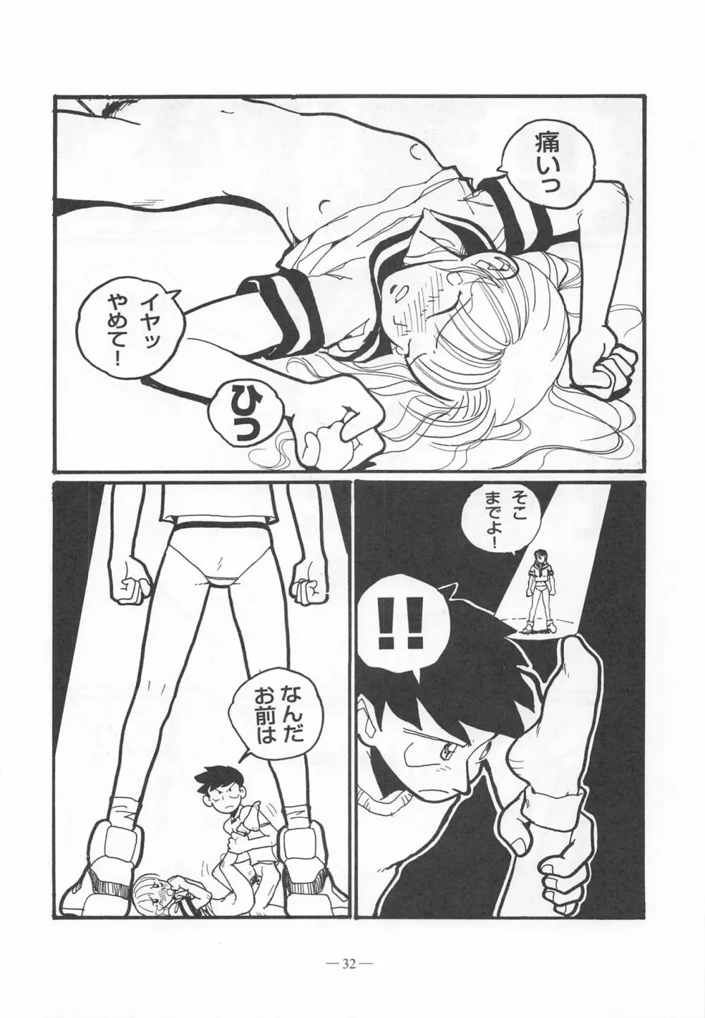 大人の童話 Vol.9 31ページ