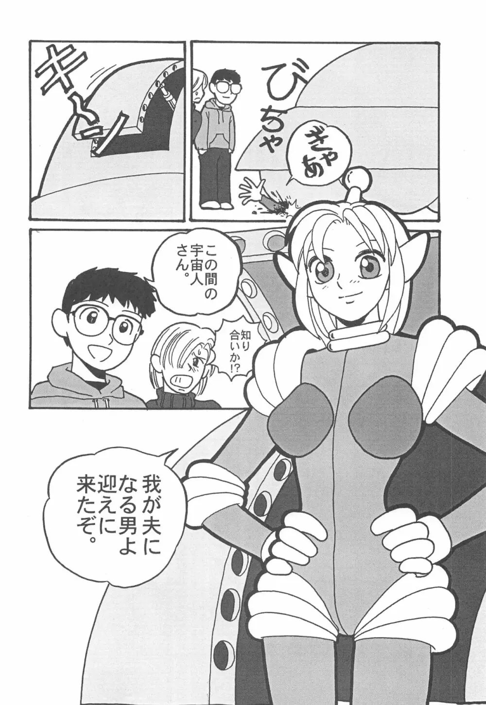 大人の童話 Vol.11 35ページ