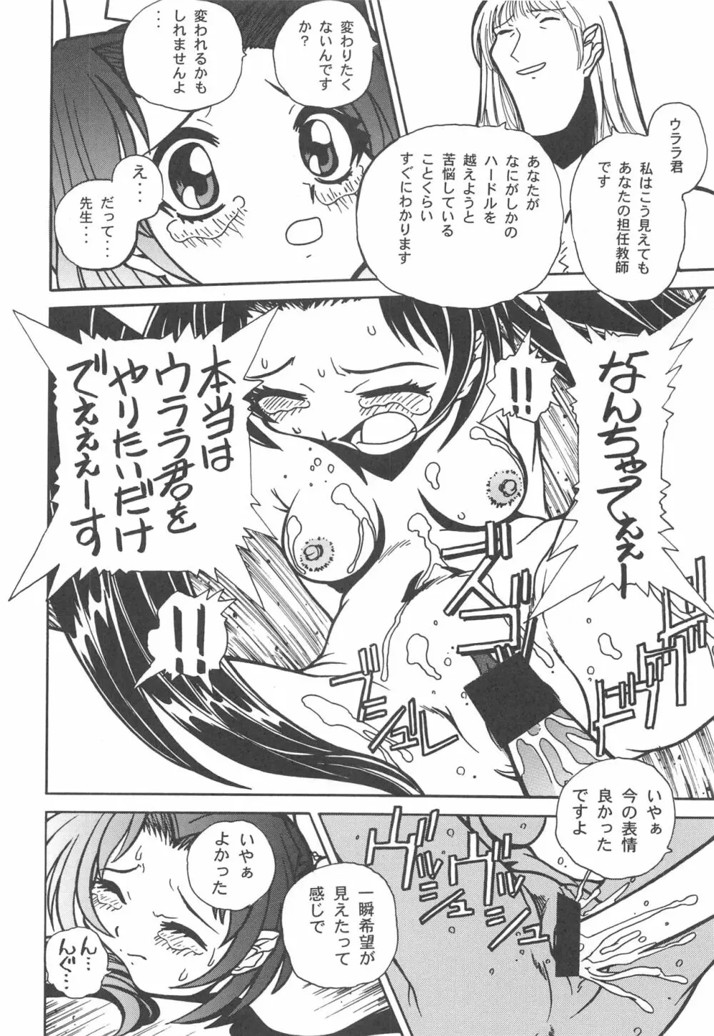 大人の童話 Vol.11 61ページ