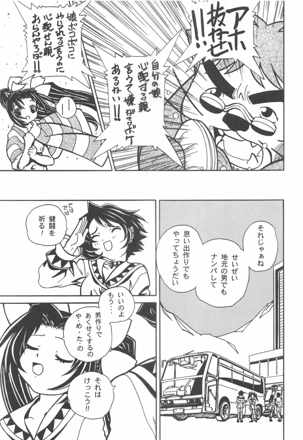 大人の童話 Vol.11 66ページ