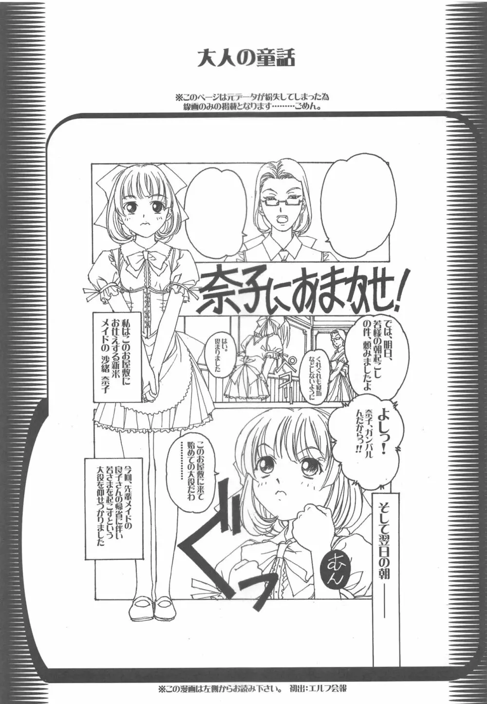 大人の童話 Vol.16 30ページ