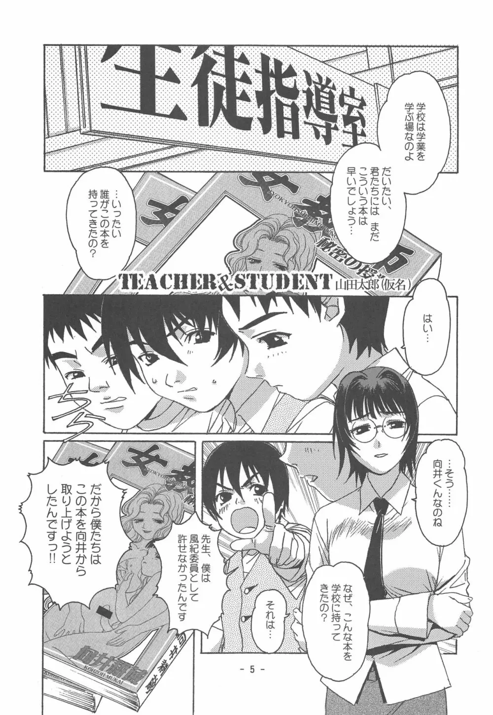 大人の童話 Vol.16 4ページ