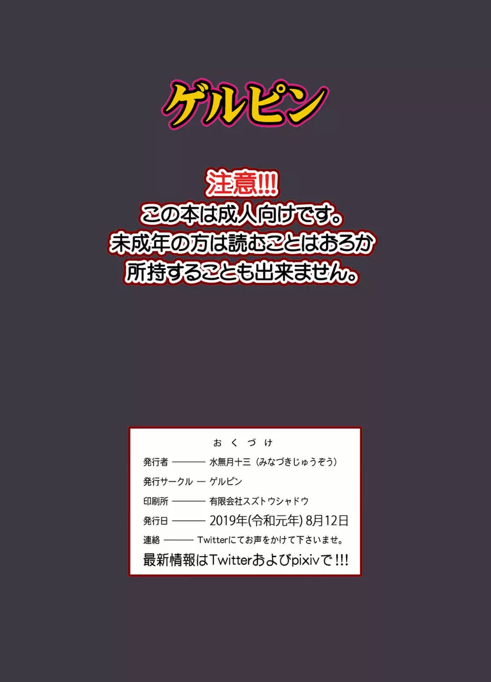 息子の同級生は私のセフレ♥ 28ページ