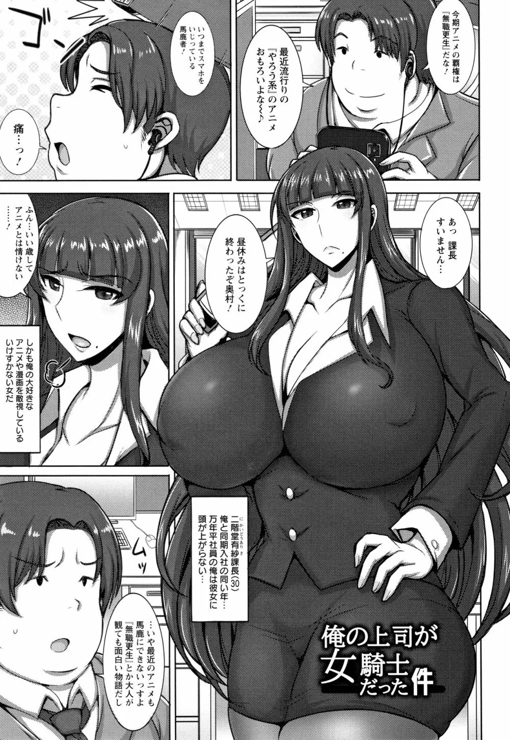 人妻輪舞 116ページ