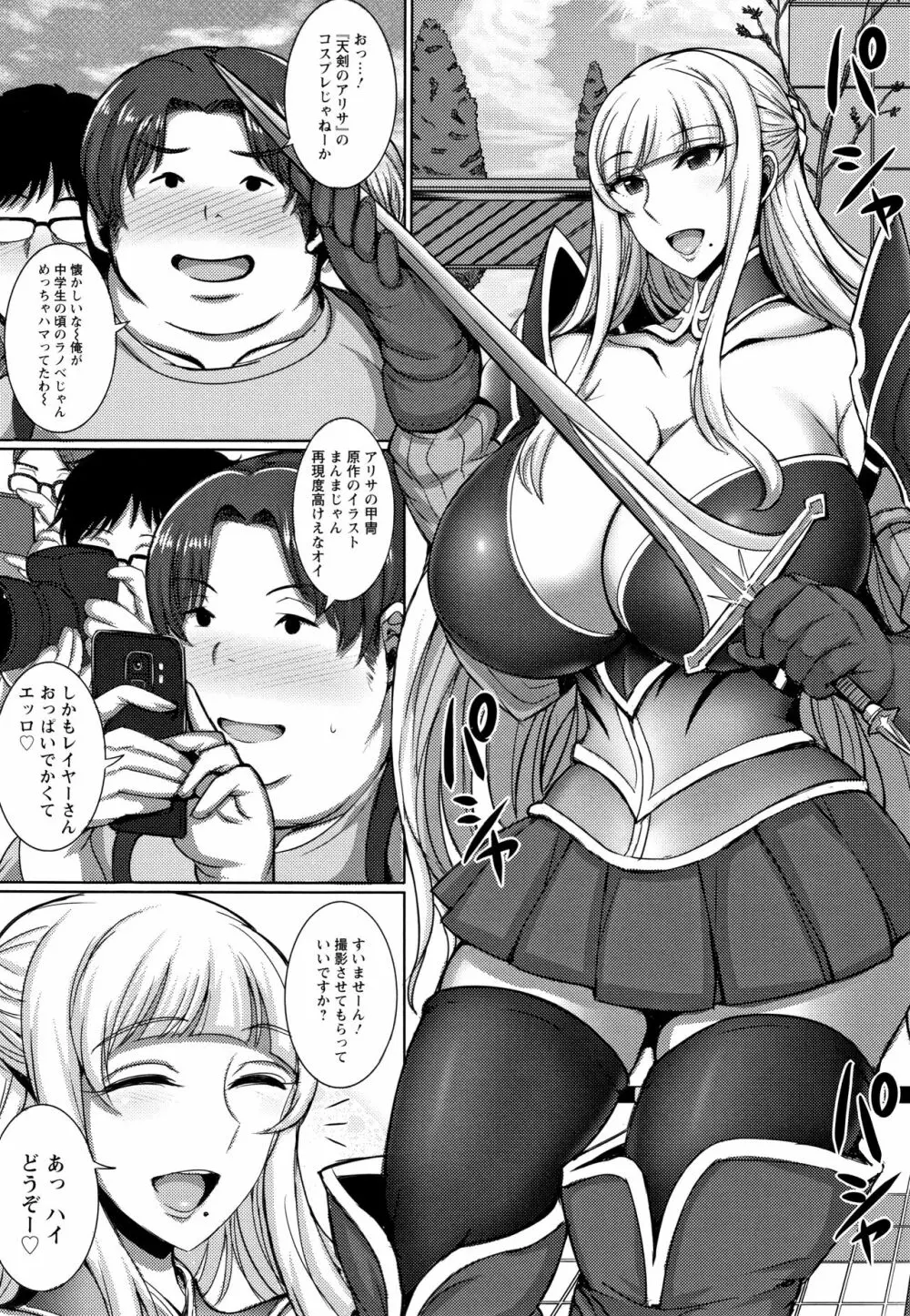 人妻輪舞 118ページ