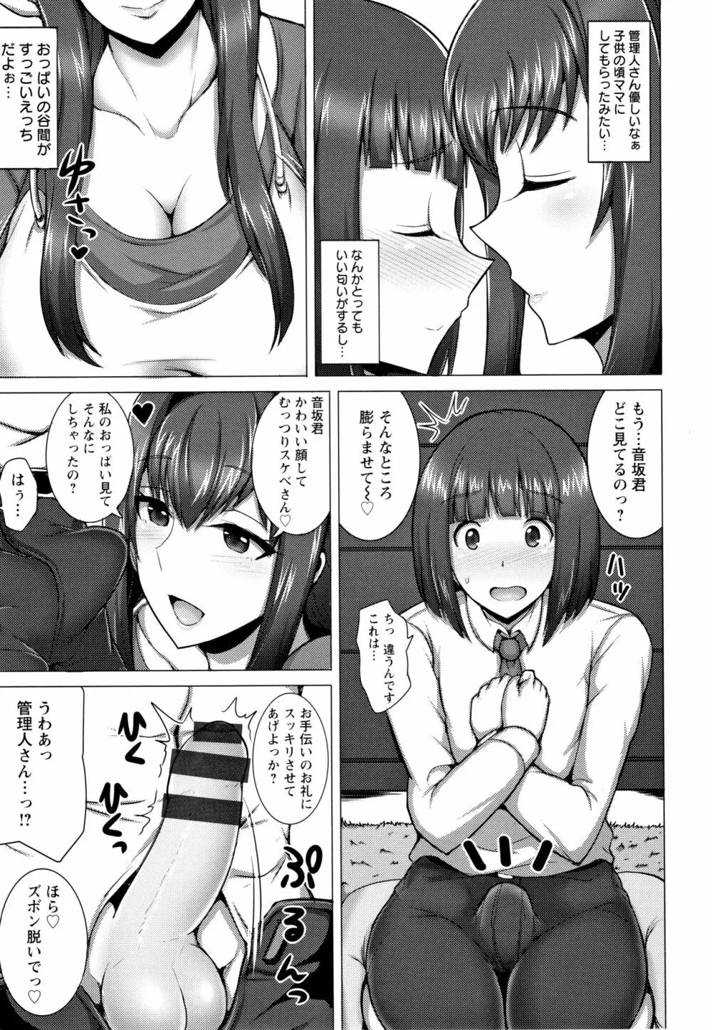 人妻輪舞 140ページ