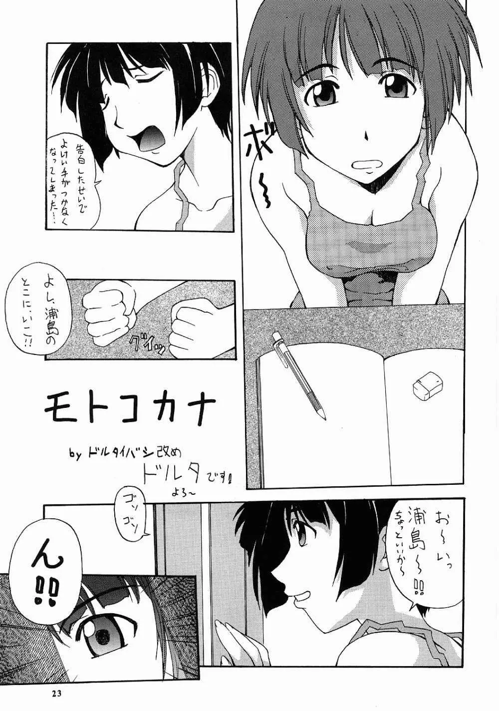 娘々の素 17ページ