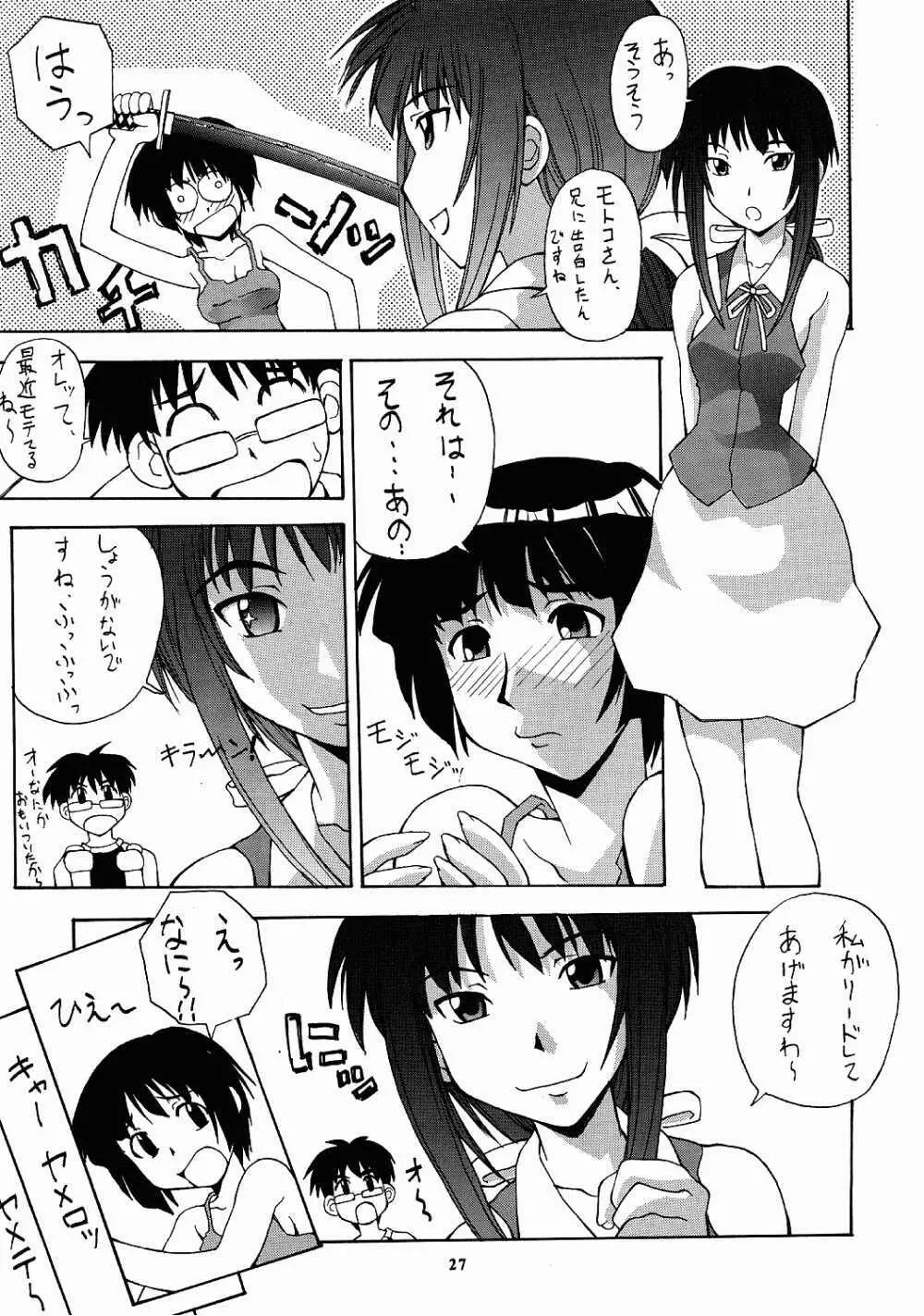 娘々の素 21ページ