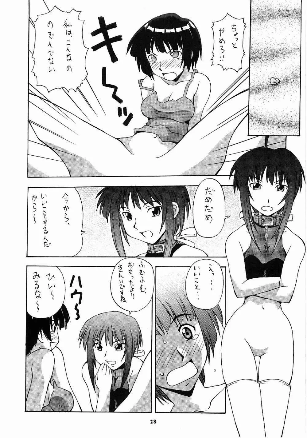 娘々の素 22ページ