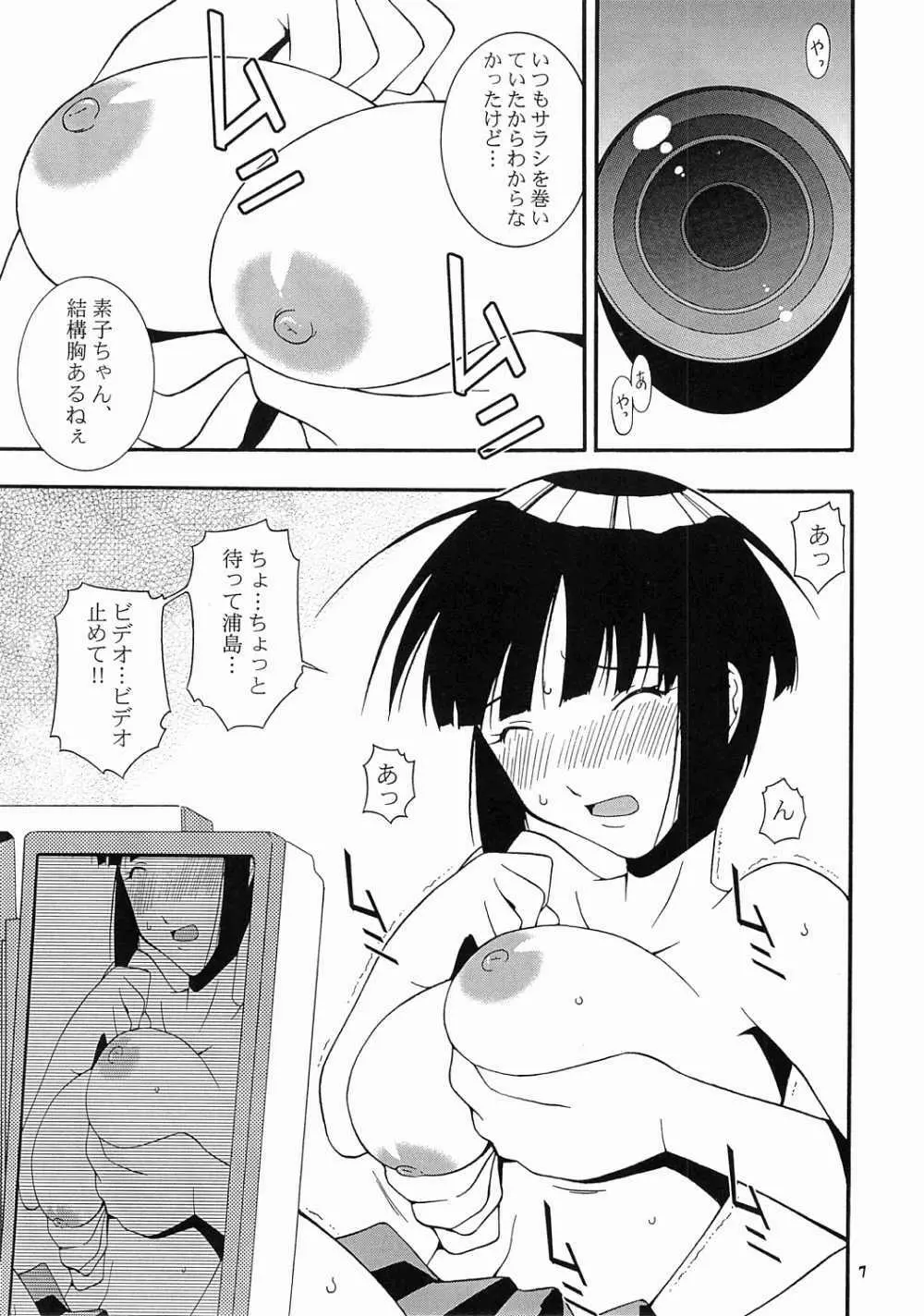 娘々の素 4ページ