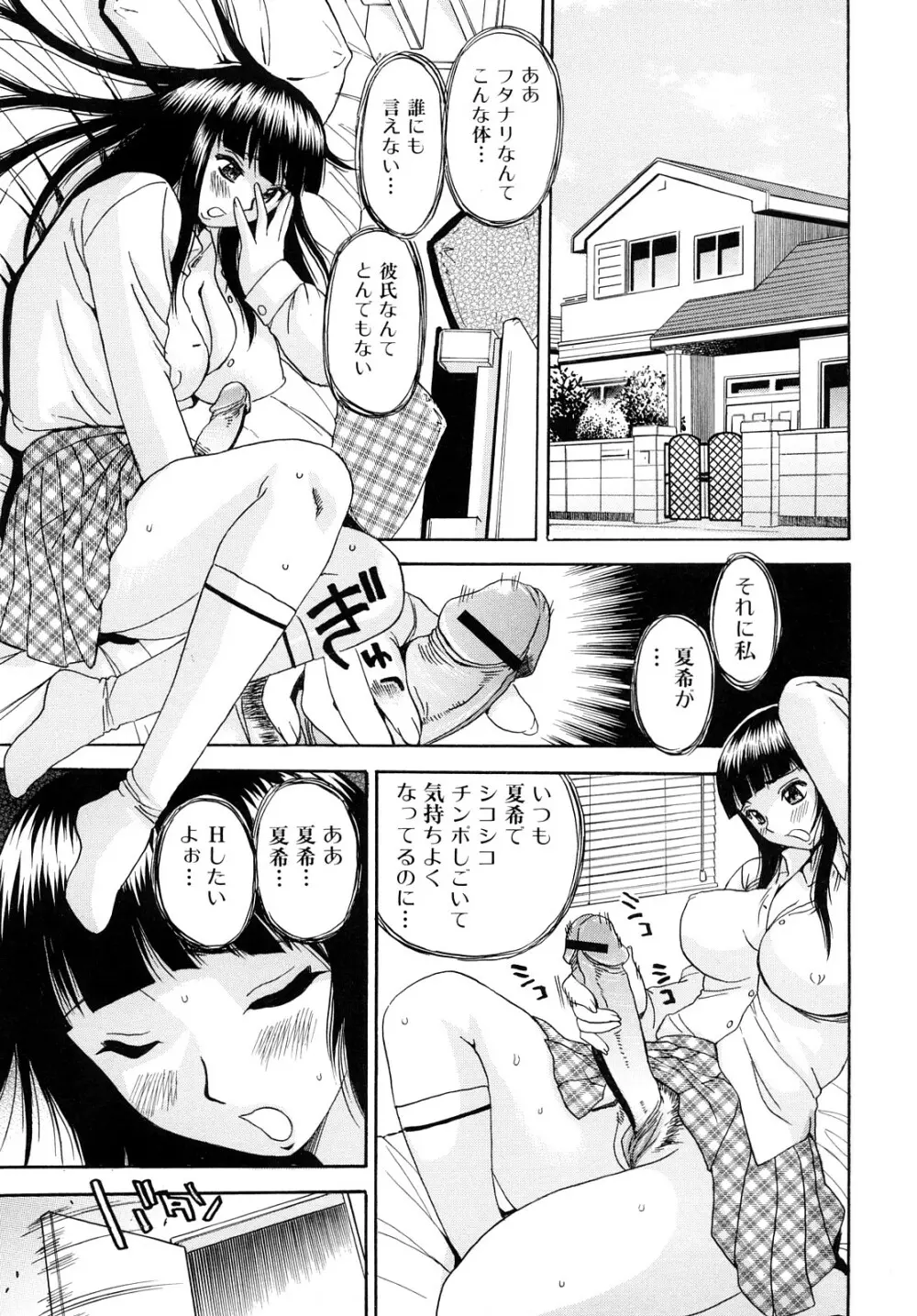 お姉さんのイタズラ 119ページ