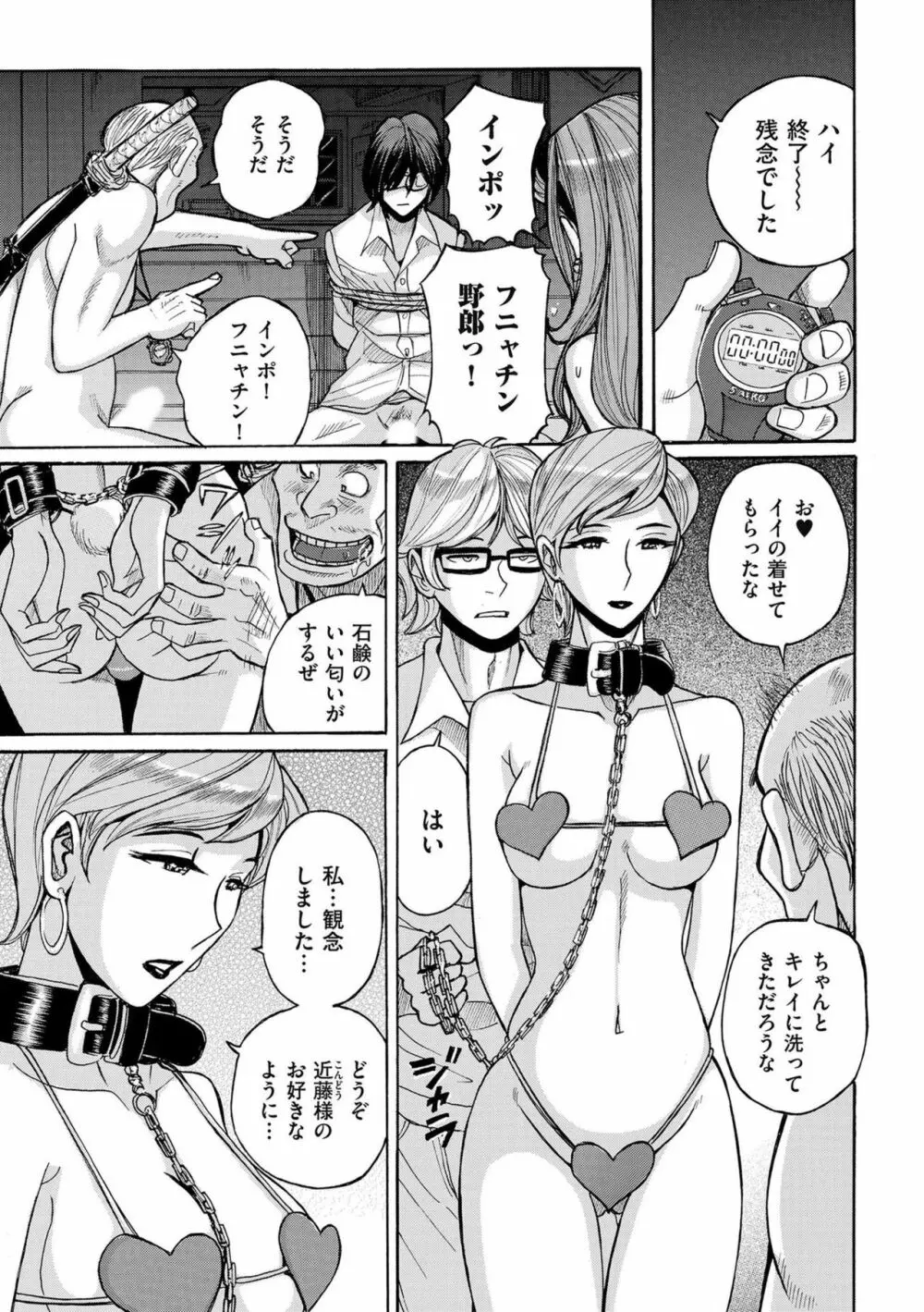 COMIC クリベロン DUMA 2019年9月号 Vol.16 199ページ