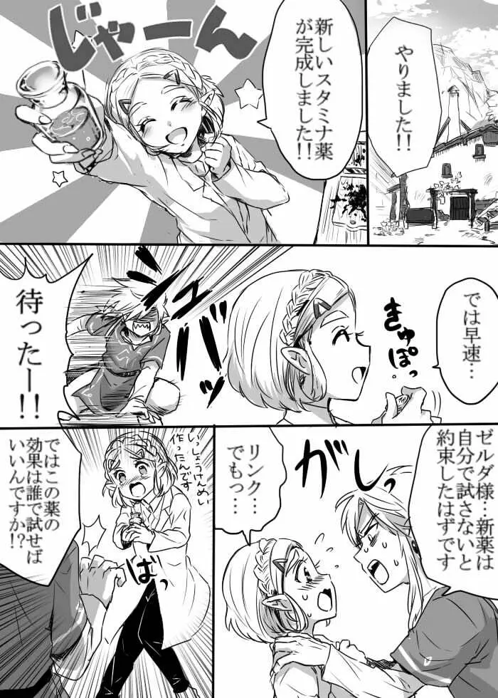 安全で健全なおくすりを飲もう！ 2ページ