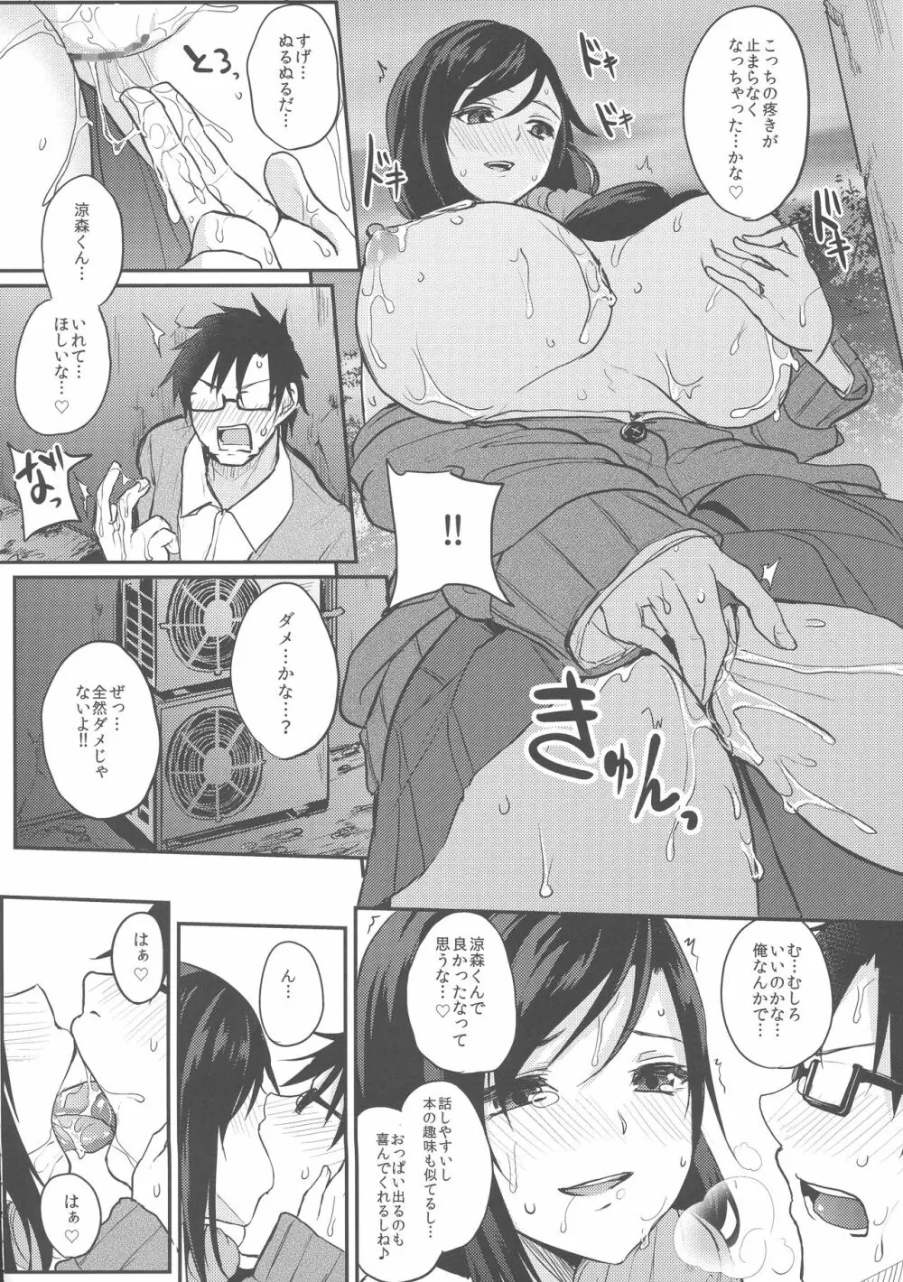 薬もすぎれば乳となる 74ページ