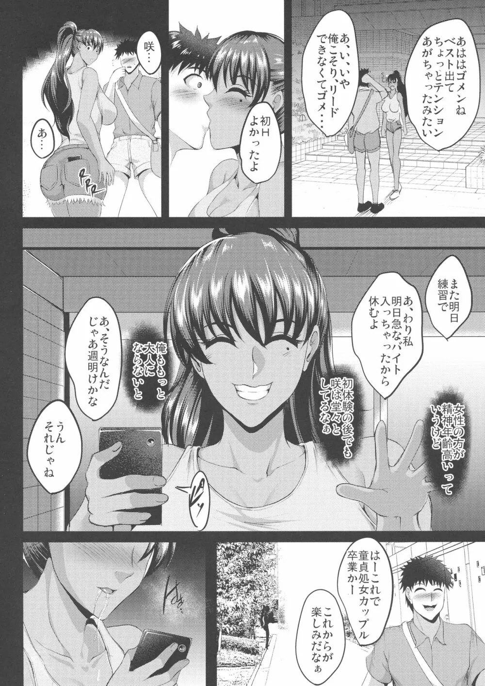 調教受精済み母娘寝取られ記録 14ページ