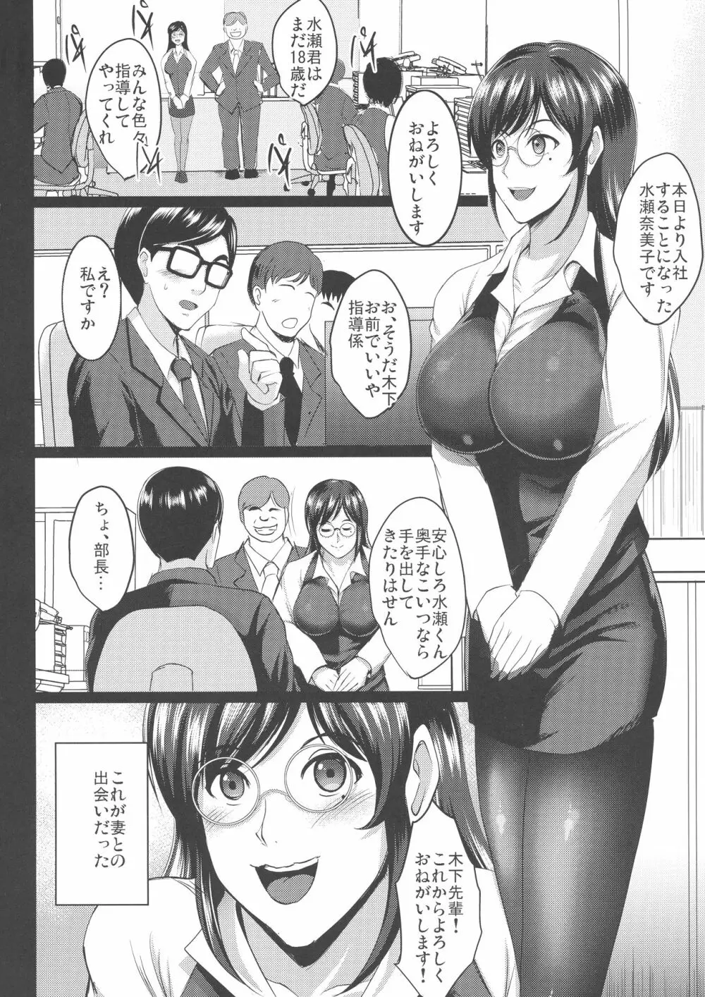 調教受精済み母娘寝取られ記録 23ページ