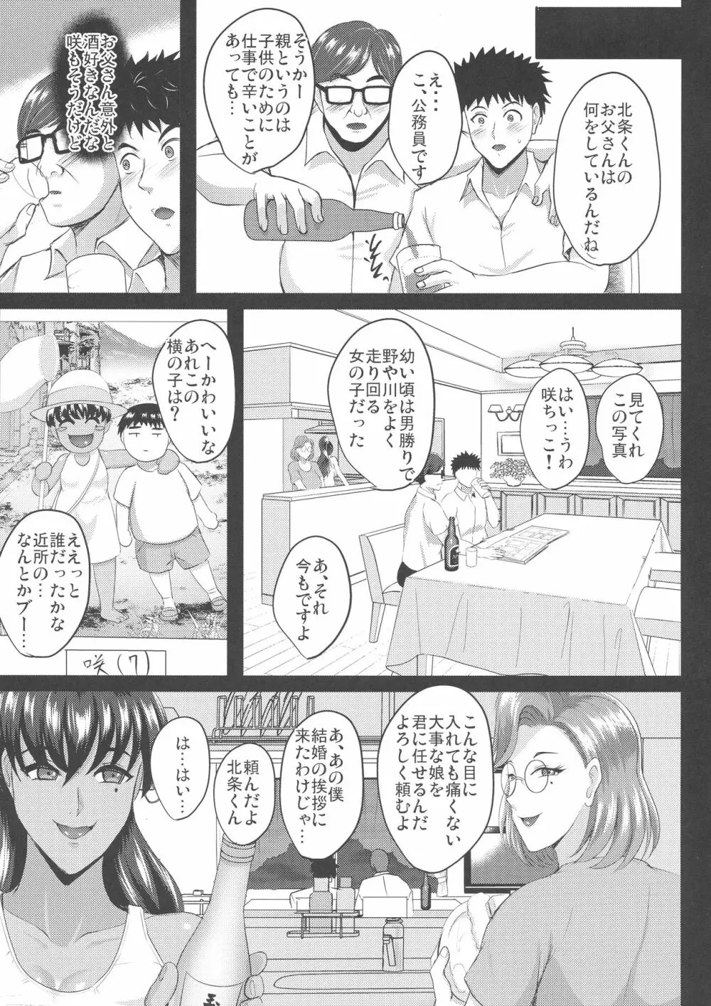 調教受精済み母娘寝取られ記録 40ページ