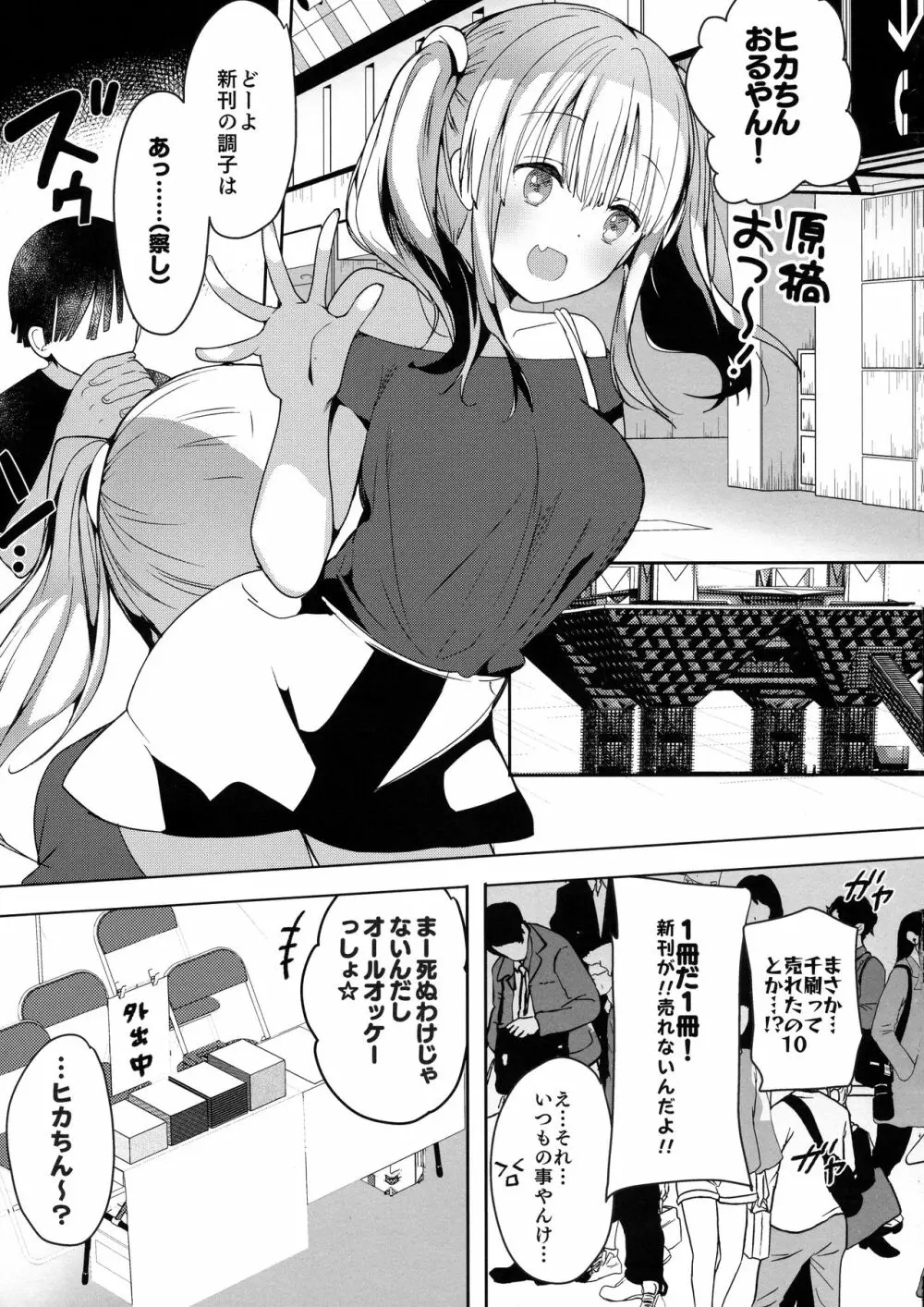 (C96) [ひつじまま (ひつじたかこ)] 母乳ちゃんは射(だ)したい。5 15ページ