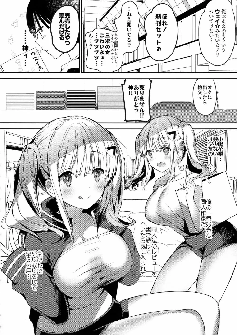 (C96) [ひつじまま (ひつじたかこ)] 母乳ちゃんは射(だ)したい。5 16ページ