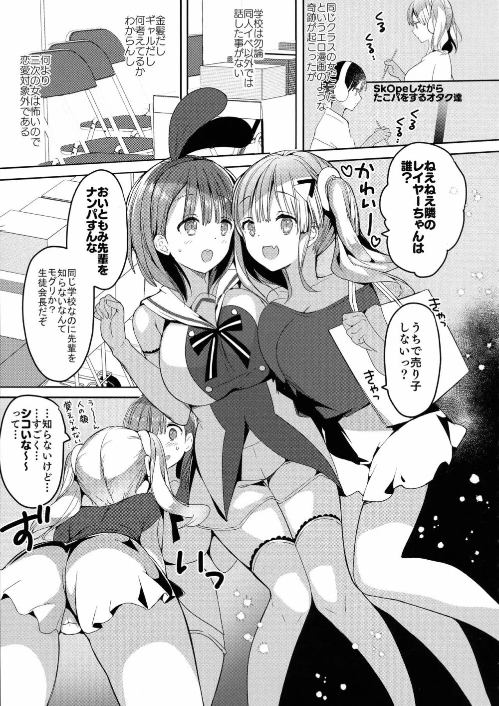 (C96) [ひつじまま (ひつじたかこ)] 母乳ちゃんは射(だ)したい。5 17ページ