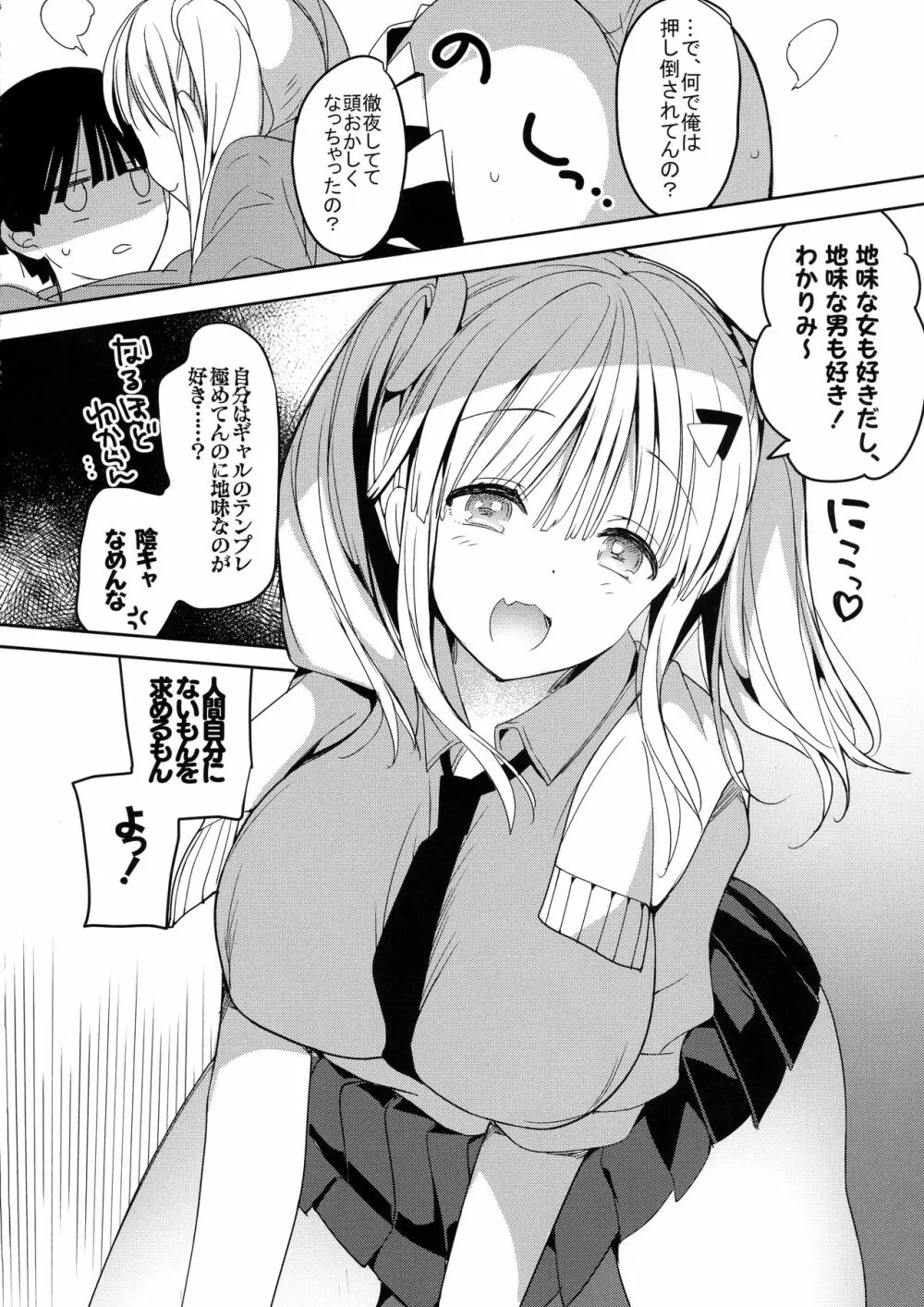 (C96) [ひつじまま (ひつじたかこ)] 母乳ちゃんは射(だ)したい。5 20ページ