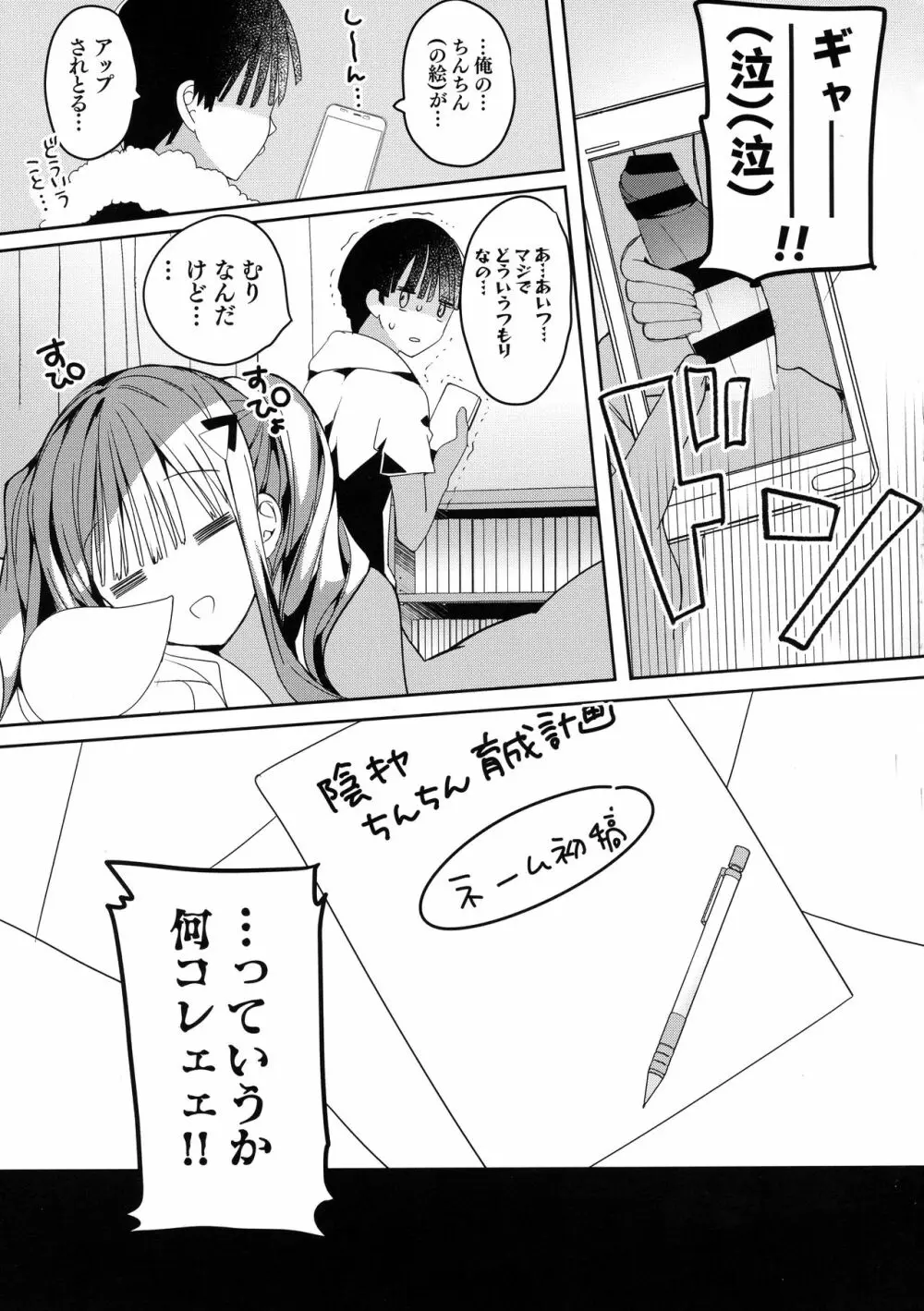 (C96) [ひつじまま (ひつじたかこ)] 母乳ちゃんは射(だ)したい。5 27ページ