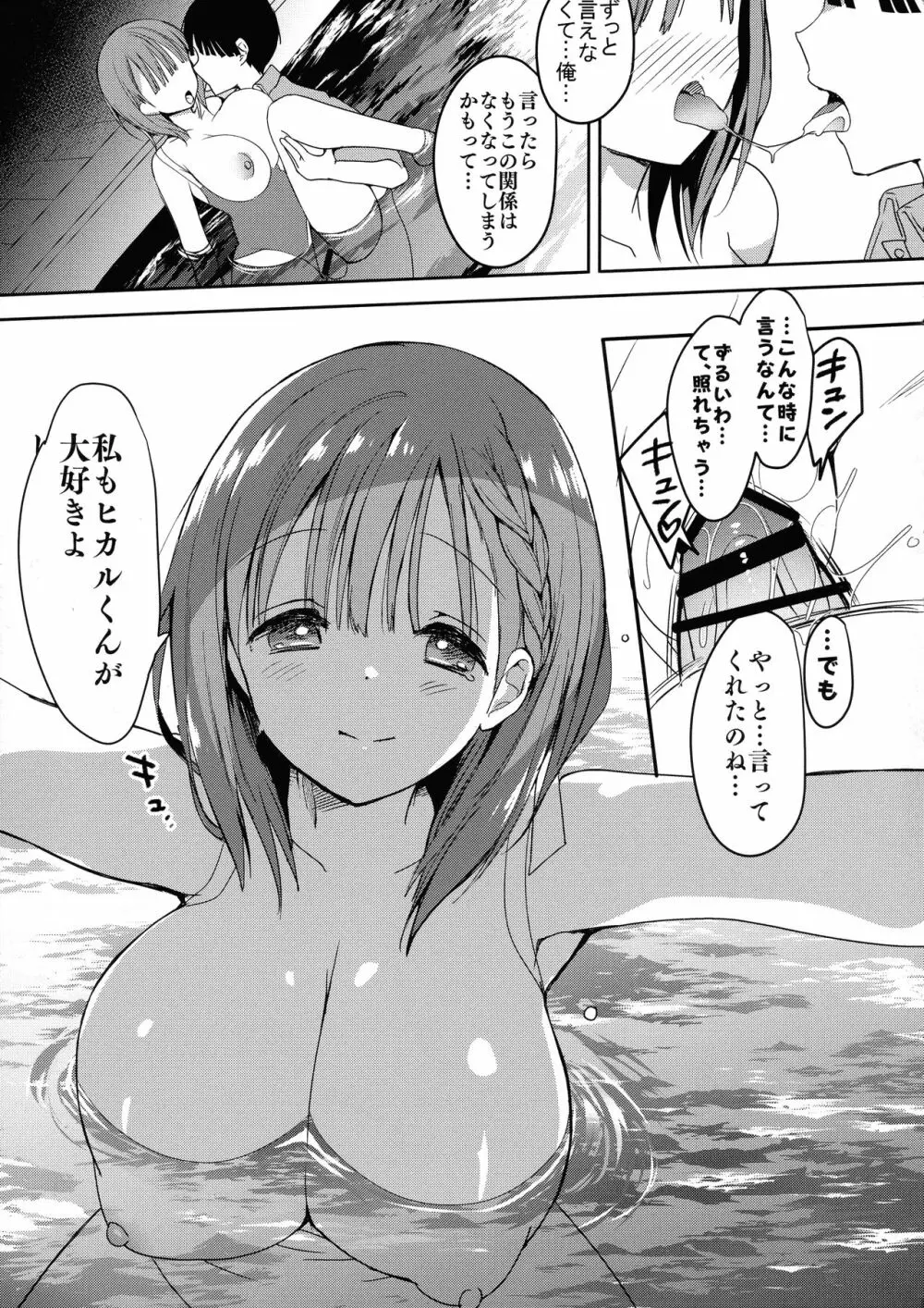 (C96) [ひつじまま (ひつじたかこ)] 母乳ちゃんは射(だ)したい。5 7ページ