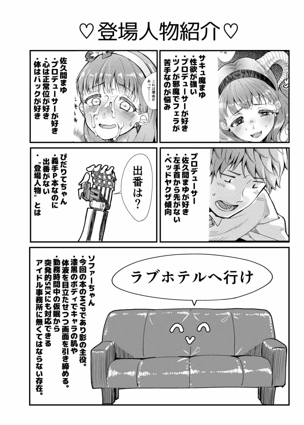 ぜんぶ飲み込んであげたい 3ページ