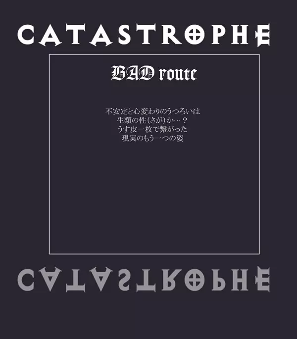 CATASTROPHE10 騎士編 33ページ