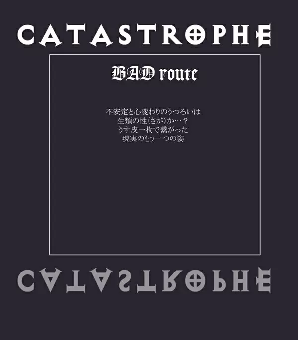 CATASTROPHE11 魔導士編 32ページ