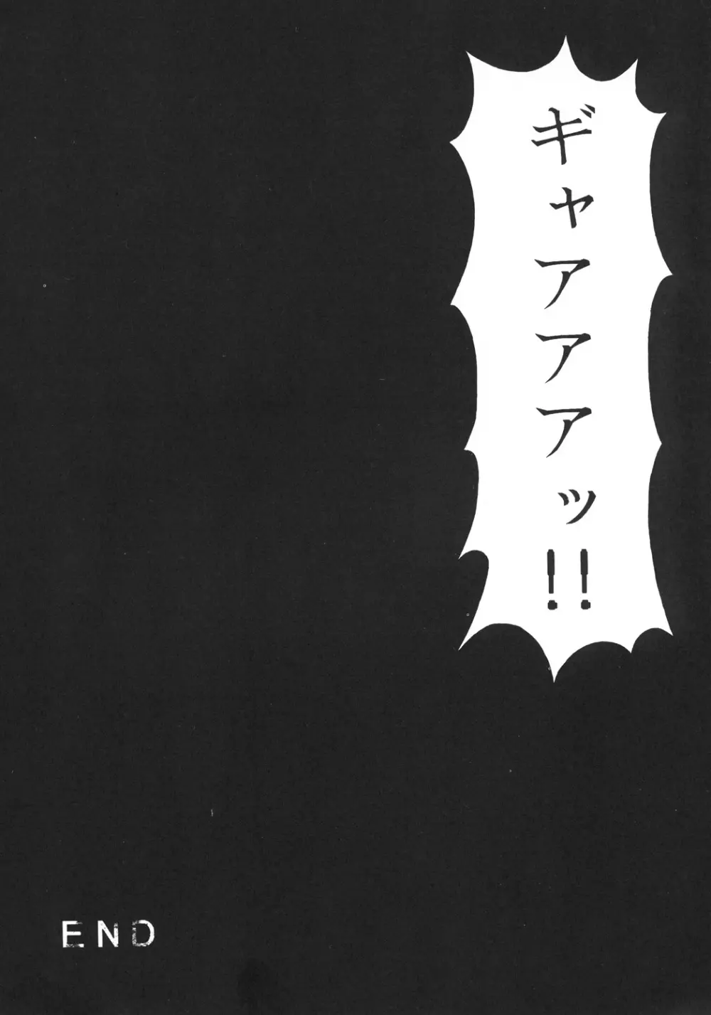 井上光太郎個人作品集95→99 SPECIAL EDITION 83ページ