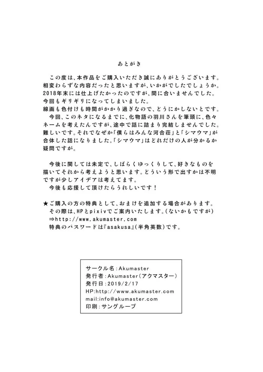 カワイソウな律～絶望の監禁拷問～ 41ページ