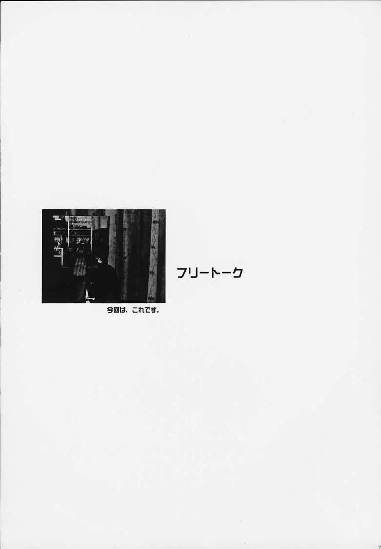 Throbbing Gristle 70ページ