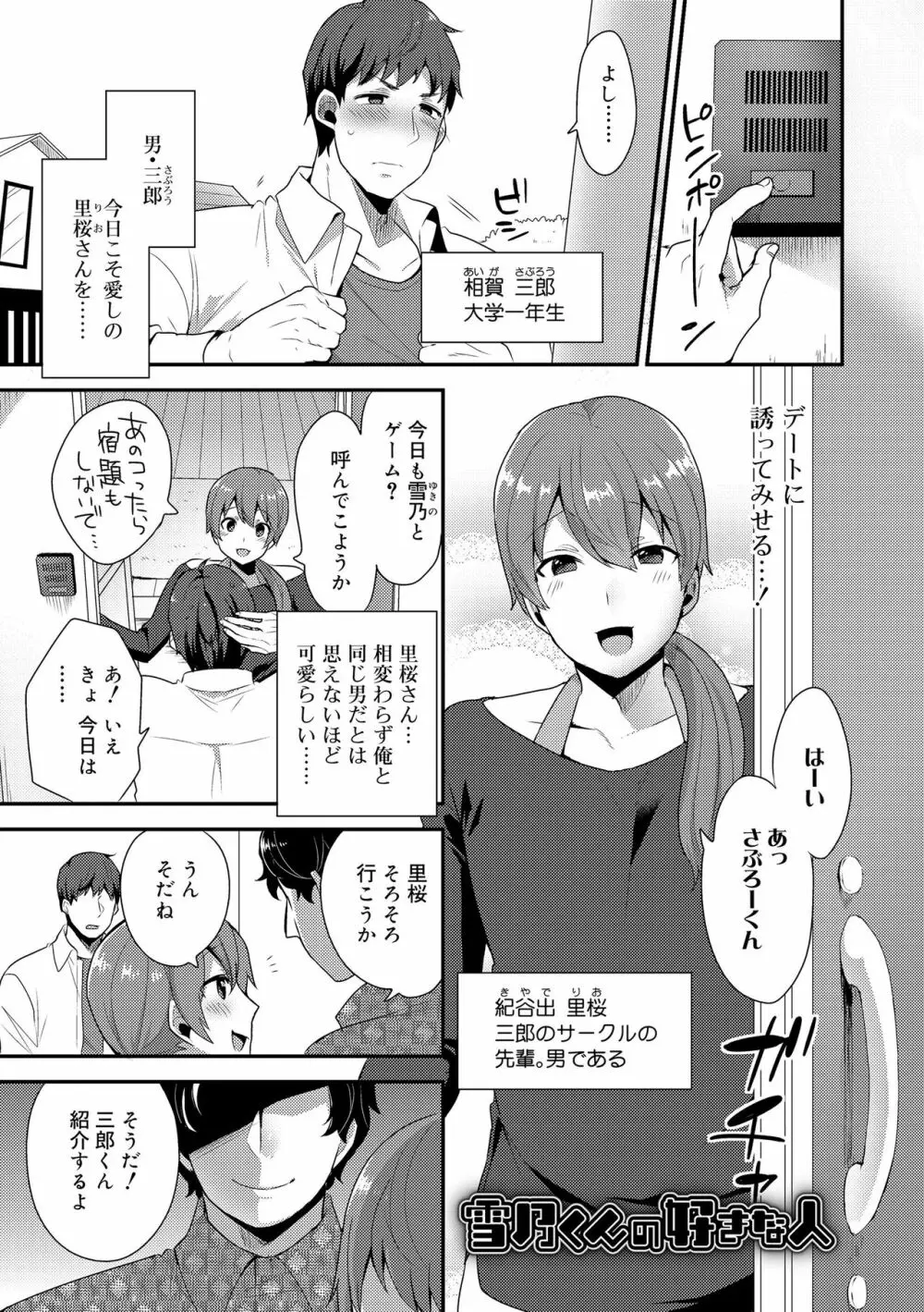 お兄ちゃんの言うとおり 119ページ