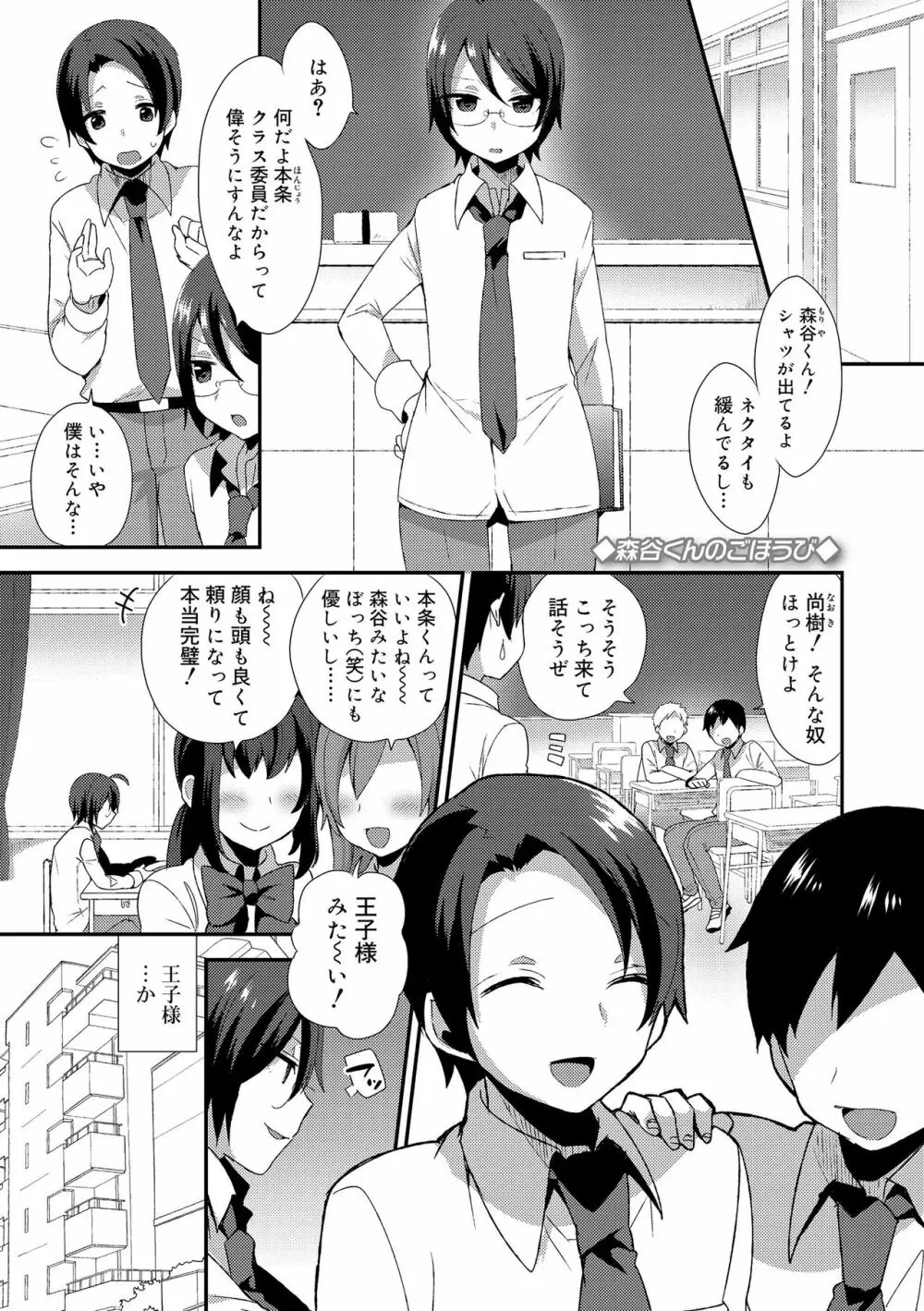 お兄ちゃんの言うとおり 139ページ