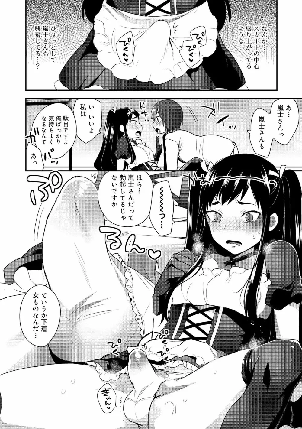 お兄ちゃんの言うとおり 164ページ