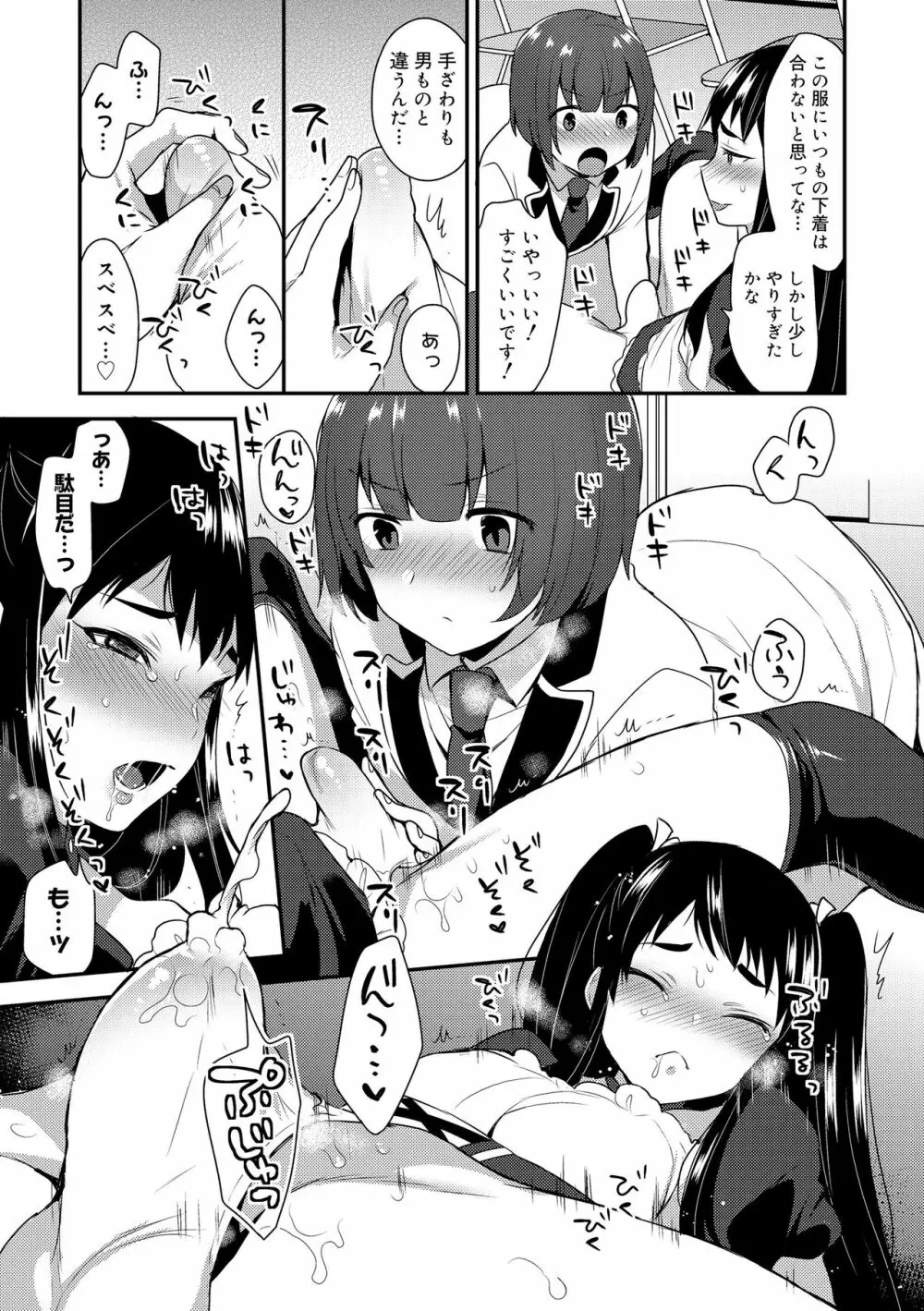 お兄ちゃんの言うとおり 165ページ