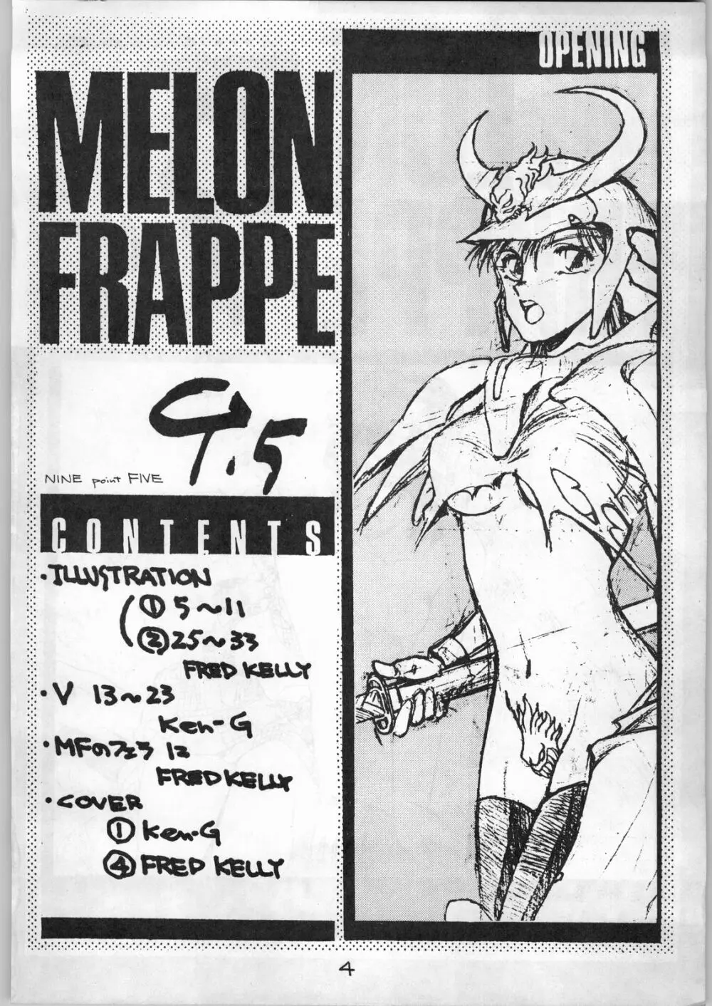 MELON FRAPPE 9.5 3ページ