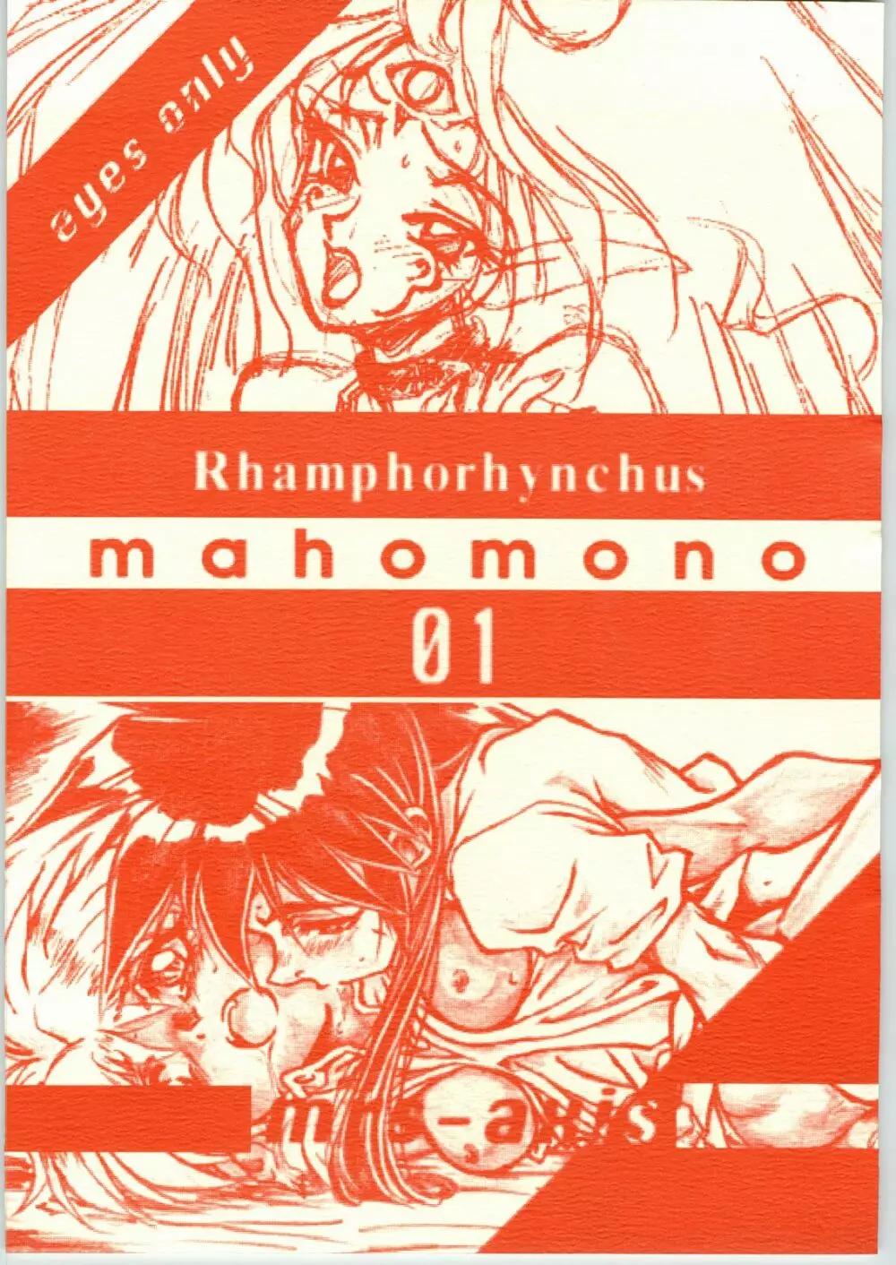 Mahomono