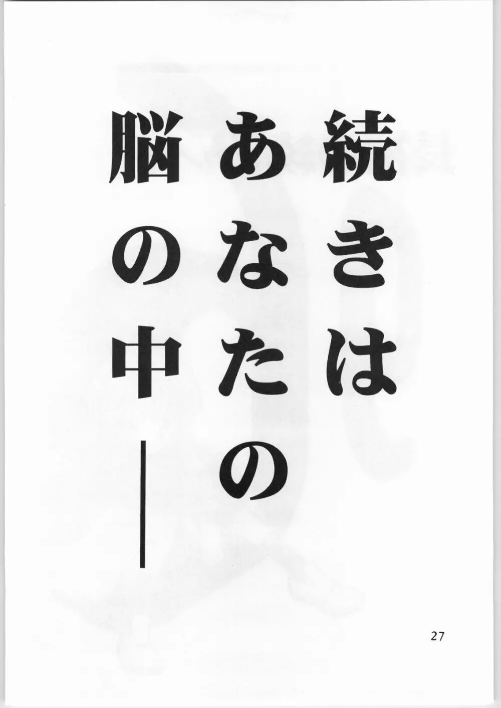 篠部秋良個人誌 2 28ページ