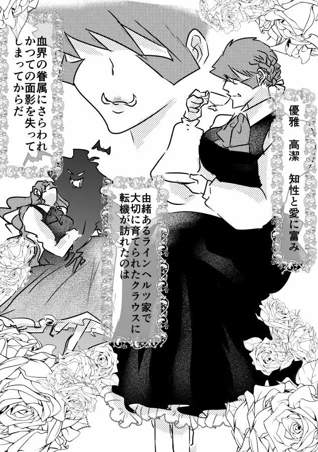 先天♀ふたなり化ステクラ漫画 2ページ