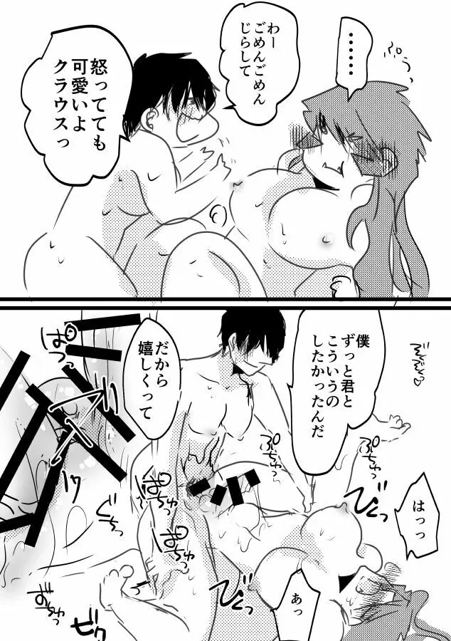 先天♀ふたなり化ステクラ漫画 20ページ