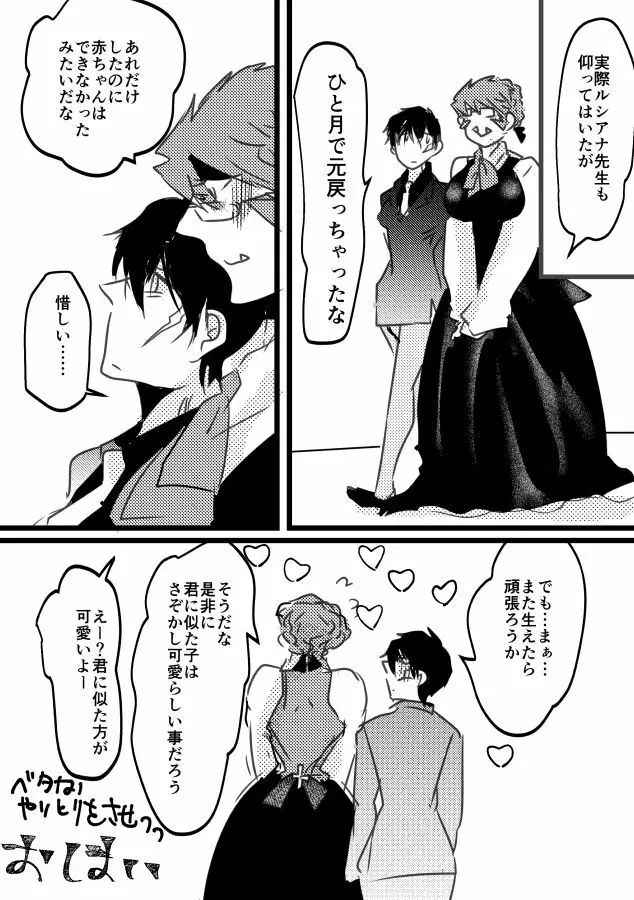 先天♀ふたなり化ステクラ漫画 23ページ