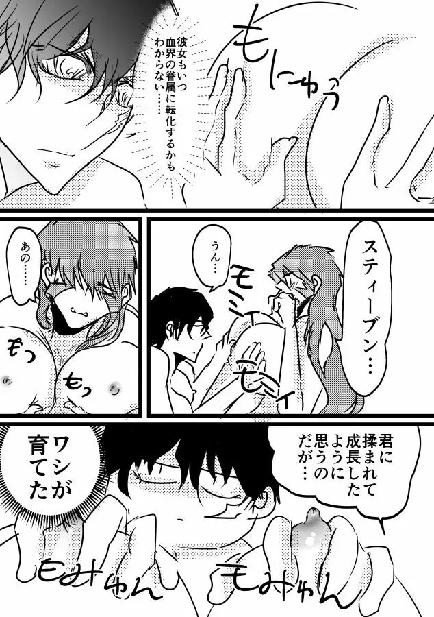 先天♀ふたなり化ステクラ漫画 3ページ