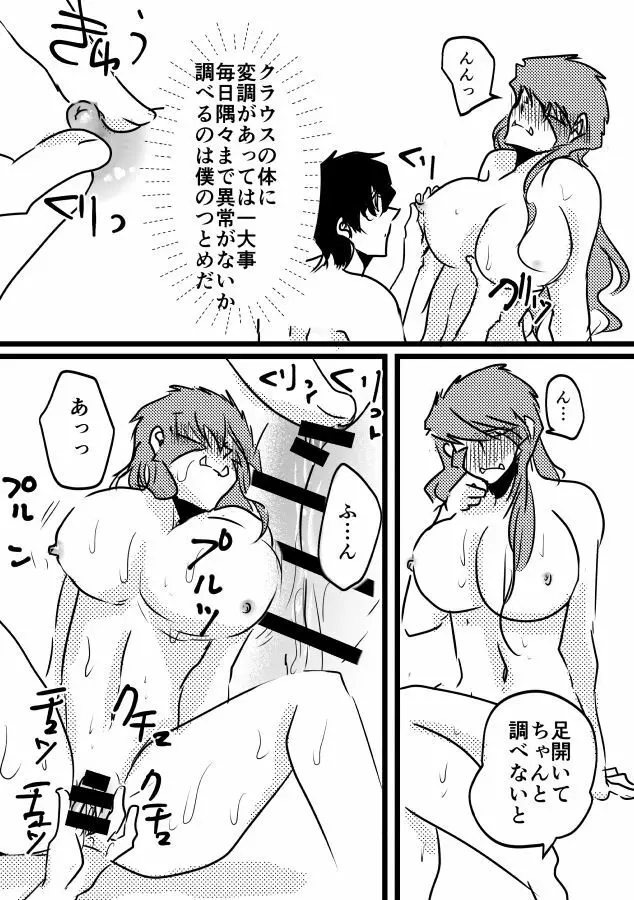 先天♀ふたなり化ステクラ漫画 4ページ